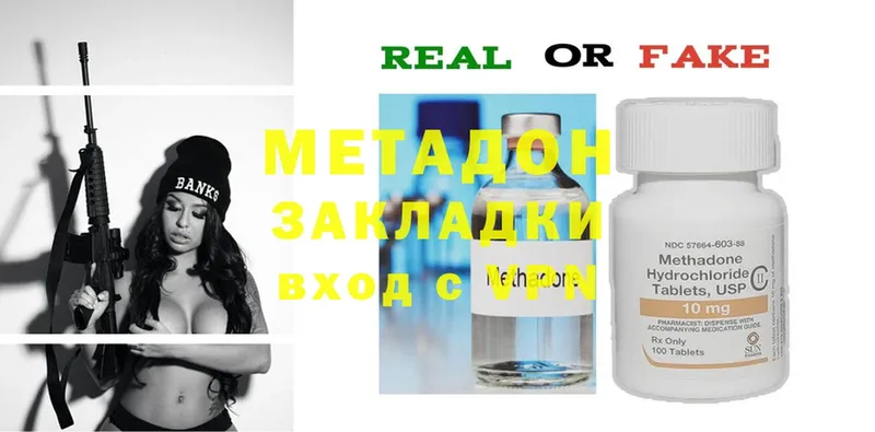 МЕТАДОН methadone  наркошоп  Ишим 